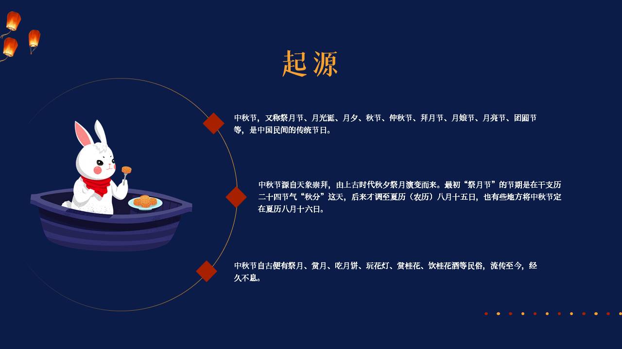 节日班会 (51).pptx